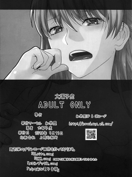 [oo君個人漢化][紅茶屋 (大塚子虎)] HONEY BLADE (ヲタクに恋は難しい)_029