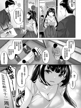 【無邪気無修宇宙分組】[雛咲葉] アニバーサリーガール (COMIC 快楽天ビースト 2018年6月号) [無邪気漢化組][MJK-18-Z1127][無修正]_MJK-18-Z1127-007