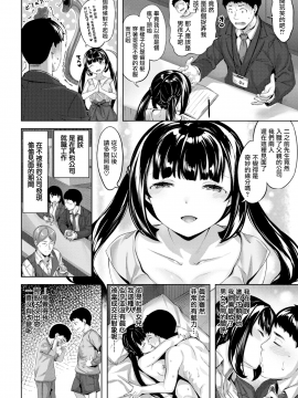 【無邪気無修宇宙分組】[雛咲葉] アニバーサリーガール (COMIC 快楽天ビースト 2018年6月号) [無邪気漢化組][MJK-18-Z1127][無修正]_MJK-18-Z1127-008