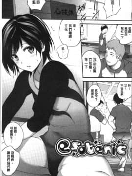 [4K掃圖組][モノリノ] Tinderbox_109