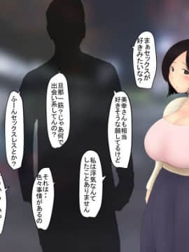 [パルめぞん (U羅漢)]  神待ち。家出した世間知らずの人妻(メス)_013