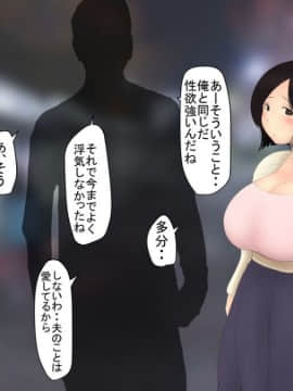 [パルめぞん (U羅漢)]  神待ち。家出した世間知らずの人妻(メス)_014