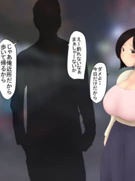 [パルめぞん (U羅漢)]  神待ち。家出した世間知らずの人妻(メス)_048