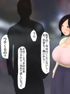 [パルめぞん (U羅漢)]  神待ち。家出した世間知らずの人妻(メス)_049