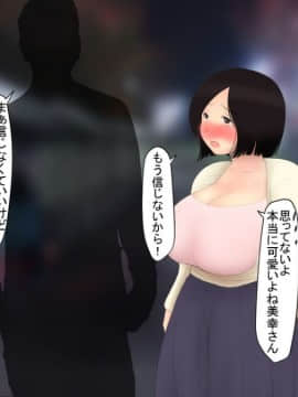 [パルめぞん (U羅漢)]  神待ち。家出した世間知らずの人妻(メス)_054