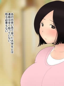 [パルめぞん (U羅漢)]  神待ち。家出した世間知らずの人妻(メス)_100