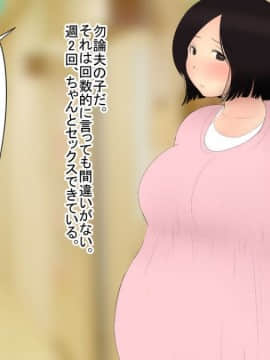 [パルめぞん (U羅漢)]  神待ち。家出した世間知らずの人妻(メス)_101