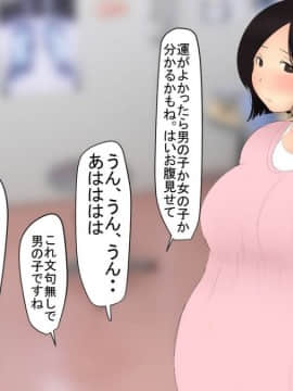 [パルめぞん (U羅漢)]  神待ち。家出した世間知らずの人妻(メス)_102