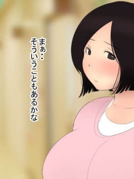 [パルめぞん (U羅漢)]  神待ち。家出した世間知らずの人妻(メス)_104