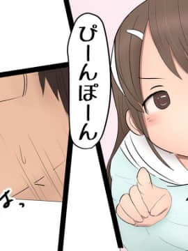 [パルめぞん (U羅漢)] わがままふたなりっ子とよく使う肉便器の話_004