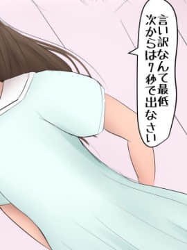 [パルめぞん (U羅漢)] わがままふたなりっ子とよく使う肉便器の話_008