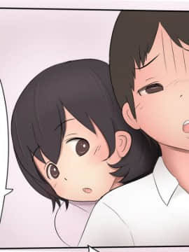 [パルめぞん (U羅漢)] わがままふたなりっ子とよく使う肉便器の話_056