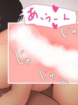 [パルめぞん (U羅漢)] 穂乃果ちゃんはとにかく大きいのが好き!_069