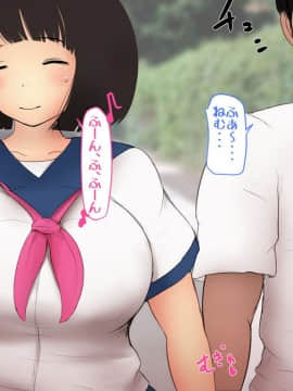 [パルめぞん (U羅漢)] 穂乃果ちゃんはとにかく大きいのが好き!_072