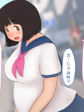 [パルめぞん (U羅漢)] 穂乃果ちゃんはとにかく大きいのが好き!_084