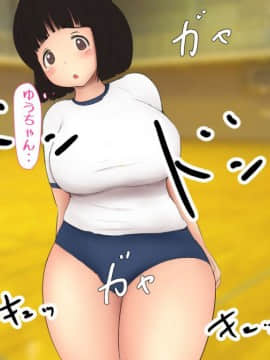 [パルめぞん (U羅漢)] 穂乃果ちゃんはとにかく大きいのが好き!_115