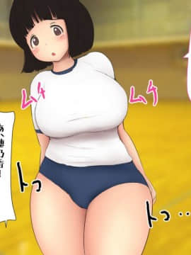 [パルめぞん (U羅漢)] 穂乃果ちゃんはとにかく大きいのが好き!_116