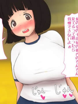 [パルめぞん (U羅漢)] 穂乃果ちゃんはとにかく大きいのが好き!_120