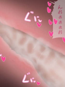 [パルめぞん (U羅漢)] 穂乃果ちゃんはとにかく大きいのが好き!_128