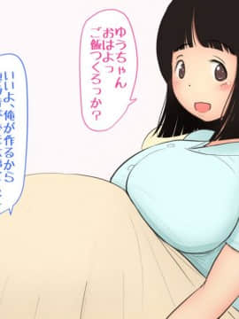 [パルめぞん (U羅漢)] 穂乃果ちゃんはとにかく大きいのが好き!_135