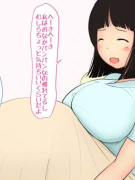 [パルめぞん (U羅漢)] 穂乃果ちゃんはとにかく大きいのが好き!_137
