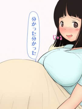 [パルめぞん (U羅漢)] 穂乃果ちゃんはとにかく大きいのが好き!_138