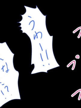 [パルめぞん (U羅漢)] 穂乃果ちゃんはとにかく大きいのが好き!_146