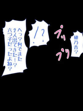 [パルめぞん (U羅漢)] 穂乃果ちゃんはとにかく大きいのが好き!_147