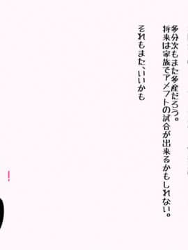 [パルめぞん (U羅漢)] 穂乃果ちゃんはとにかく大きいのが好き!_148