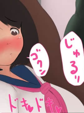[パルめぞん (U羅漢)] 穂乃香ちゃんは寝取られない!!_040