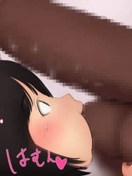 [パルめぞん (U羅漢)] 穂乃香ちゃんは寝取られない!!_057