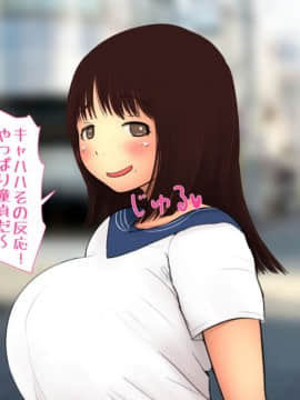 [パルめぞん (U羅漢)] 突然出来た◯学生の娘に逆レイプされて永遠の愛を誓わされる童貞のお話_017