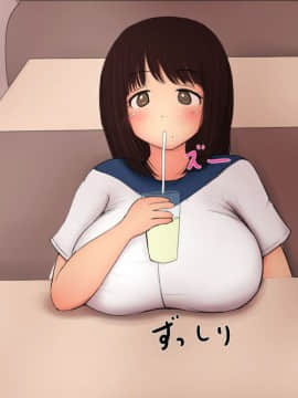 [パルめぞん (U羅漢)] 突然出来た◯学生の娘に逆レイプされて永遠の愛を誓わされる童貞のお話_020