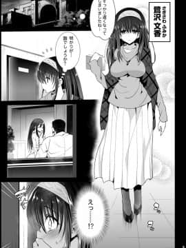 [エロマズン (まー九郎)] 鷺沢文香、堕ちる ～おっさんがアイドルと援交セックス～ (アイドルマスターシンデレラガールズ) [DL版_004