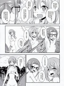 [valssu (茶琉)] 野外露出活動サークル 上_20180530_232314_012