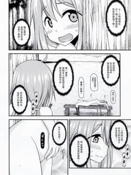 [valssu (茶琉)] 野外露出活動サークル 上_20180530_232407_023