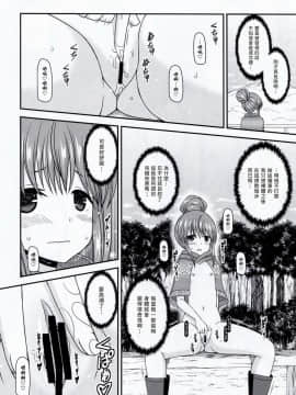 [valssu (茶琉)] 野外露出活動サークル 上_20180530_232554_051