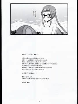 [valssu (茶琉)] 野外露出活動サークル 上_20180530_232554_056
