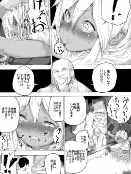 [だんれんじ] 少女をひたすら虫責めにする話( オリジナル原創)_13