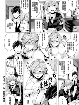 [牡丹もちと]ハメスクール赤面組 (COMIC快楽天ビースト 2017年6月号) [無邪気漢化組][MJK-18-Z1129][無修正]_MJK-18-Z1129-018