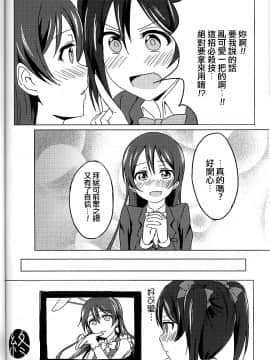(C86) [TABERUMONOS (よろず)] ~うみxにこ アンソロジー~背中合わせの親密度。 (ラブライブ!) [中]_17