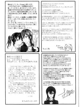 (C86) [TABERUMONOS (よろず)] ~うみxにこ アンソロジー~背中合わせの親密度。 (ラブライブ!) [中]_60