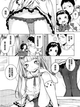 [Henreader] Onnanoko Party. [Chinese] [篆儀通文書坊漢化]_STARS_18055_049