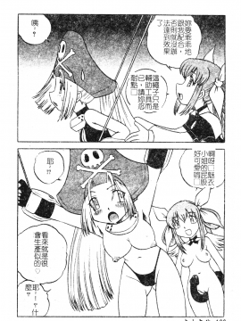 [アンソロジー] 電脳恋姫コレクション7 [中]_121