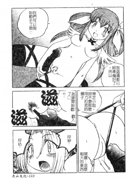 [アンソロジー] 電脳恋姫コレクション7 [中]_122
