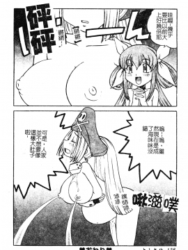 [アンソロジー] 電脳恋姫コレクション7 [中]_127