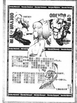 [アンソロジー] 電脳恋姫コレクション7 [中]_128