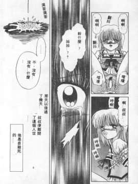 [アンソロジー] 調教の館 SLAVE ROOM VOL.1 [中]_114