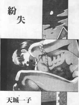 [アンソロジー] 調教の館 SLAVE ROOM VOL.1 [中]_116