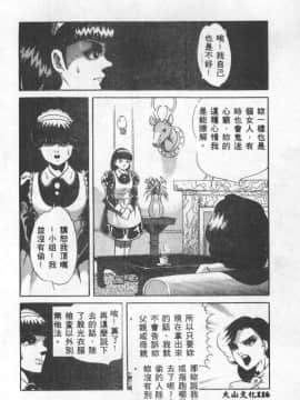 [アンソロジー] 調教の館 SLAVE ROOM VOL.1 [中]_117